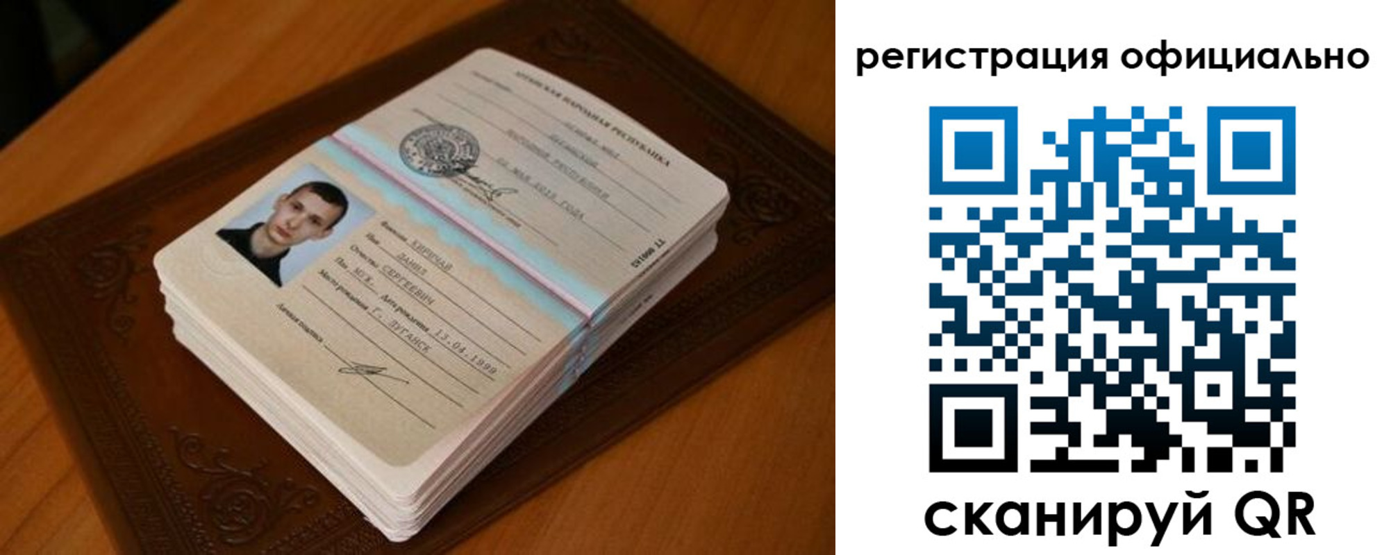 прописка регистрация в Нижнем Ломове