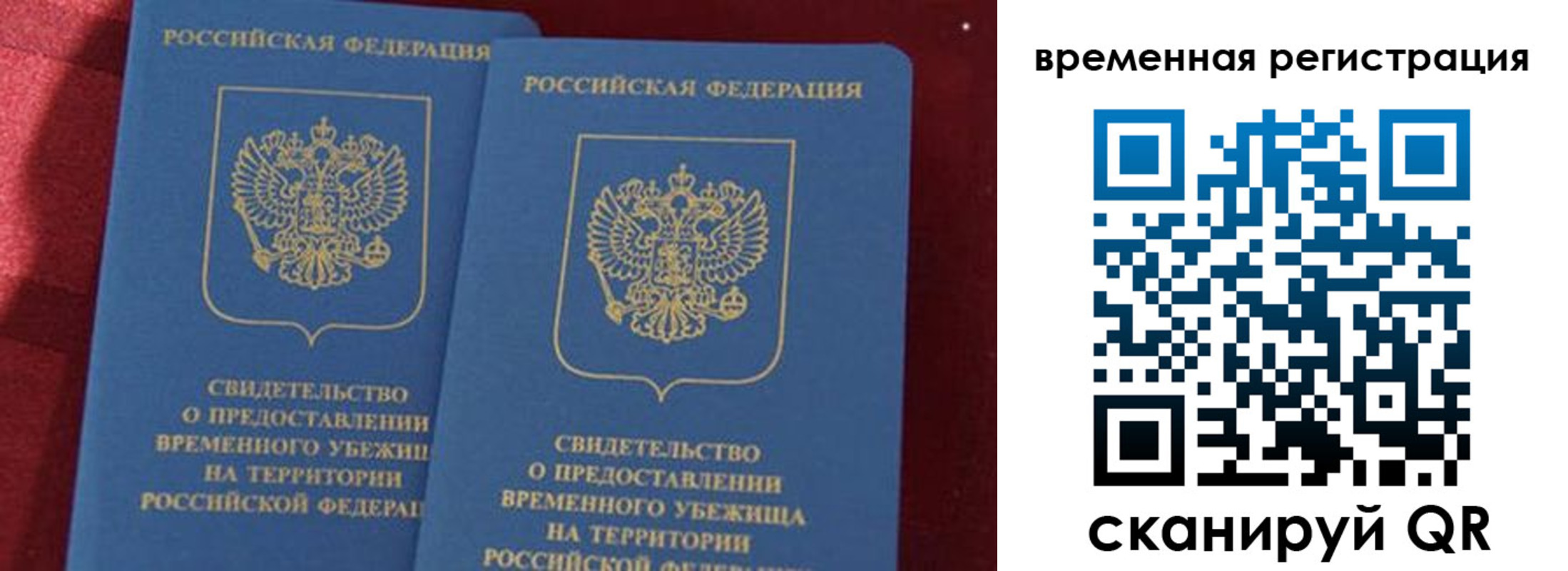 временная регистрация гарантия в Нижнем Ломове