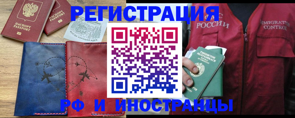 временная регистрация для школы в Нижнем Ломове