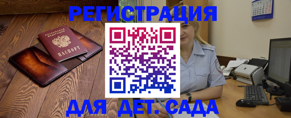 прописка законно в Нижнем Ломове