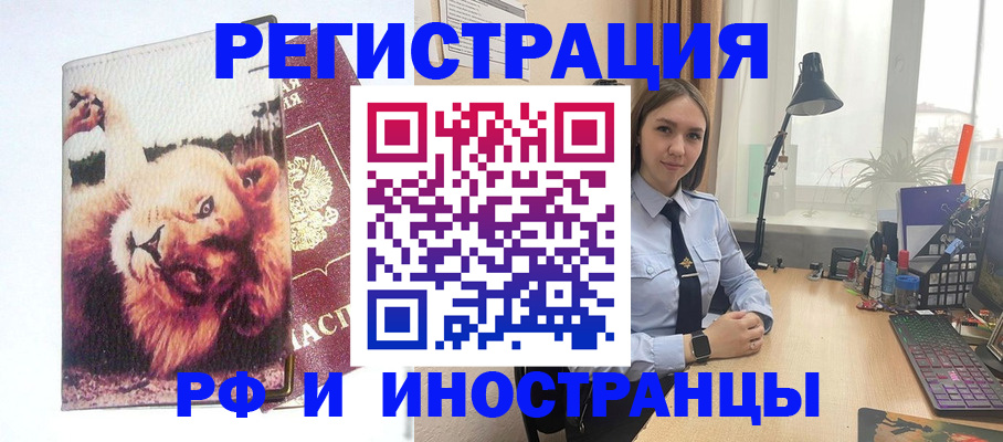 временная регистрация госуслуги в Нижнем Ломове