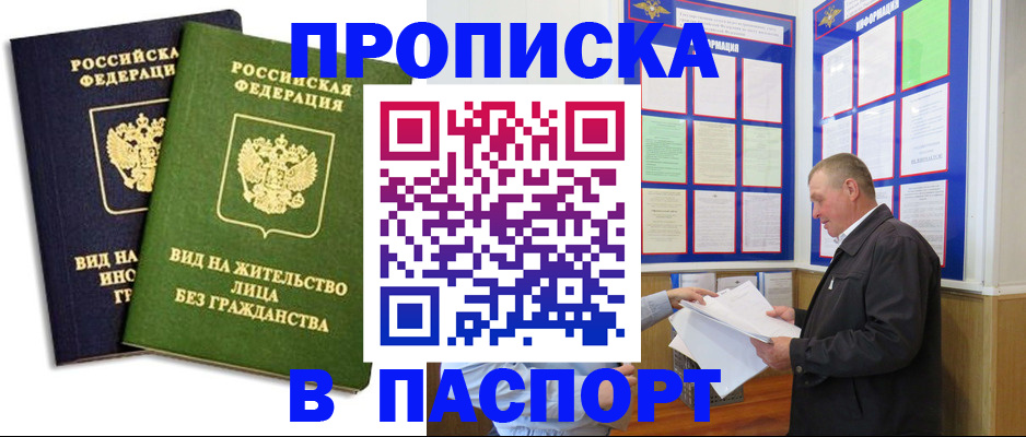 временная регистрация адрес в Нижнем Ломове