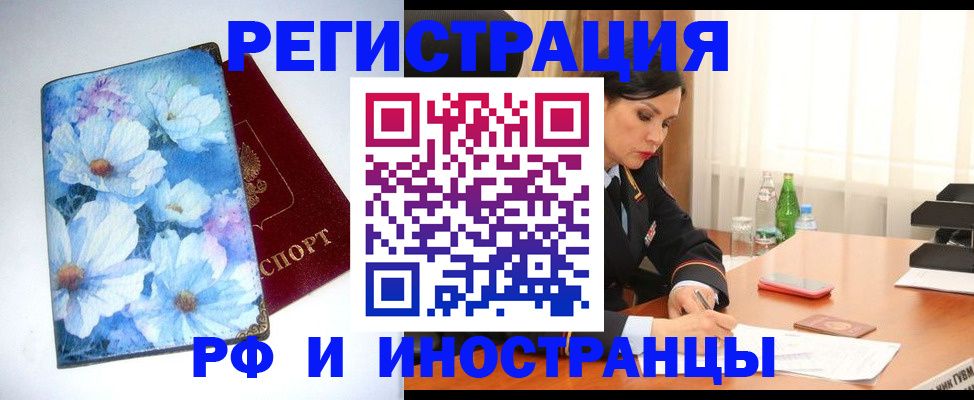 миграционный учет в Нижнем Ломове