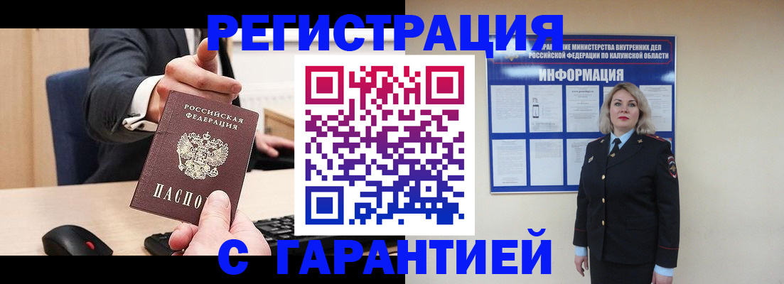 временная регистрация в Нижнем Ломове