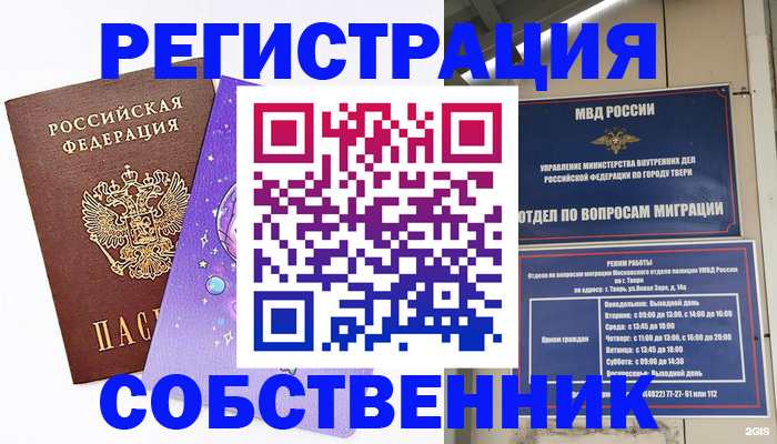 прописка ребенка в Нижнем Ломове