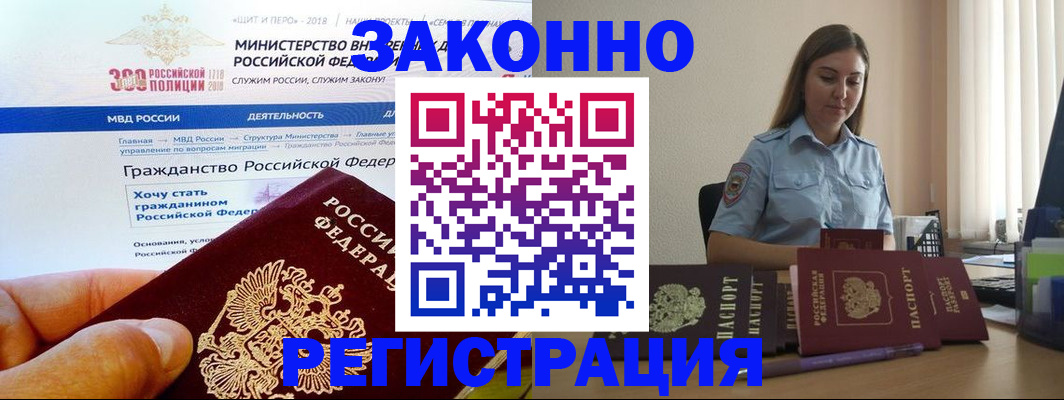 временная регистрация законно в Нижнем Ломове
